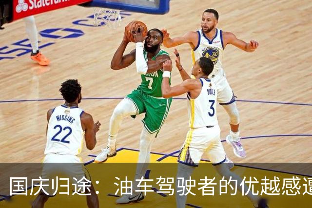 国庆归途：油车驾驶者的优越感遭遇现实挑战